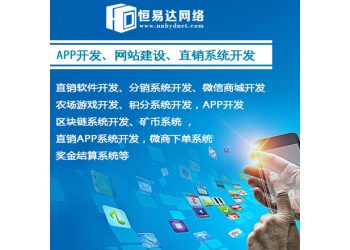 微信分銷商城模板系報價，微信分銷系統搭建價格