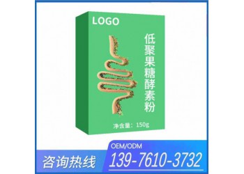 草莓代餐奶昔代餐粉OEM代加工生產委托商