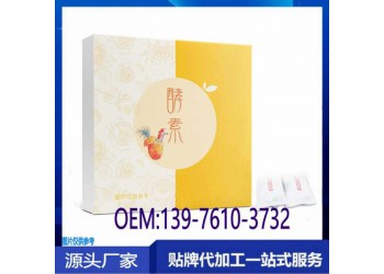 益生元酵素固體飲料貼牌代加工