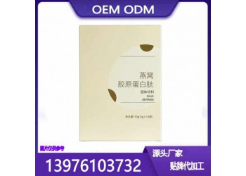 膠原蛋白肽固體飲料OEM定制生產委托商