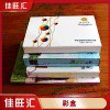 東莞樟木頭藥盒 食品盒 化妝品盒設計印刷廠家直銷佳旺匯定制報價