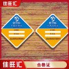 肇慶合格證 保修卡 彩卡 吊牌設計印刷 佳旺匯定制報價