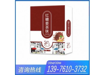 紅糖姜茶固體飲料OEM貼牌