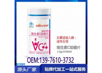 鑫福來牌鋅硒咀嚼片貼牌定制