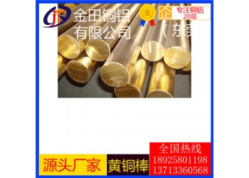 h75黃銅棒，h65高強(qiáng)度異型黃銅棒/h59大規(guī)格黃銅棒