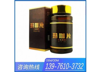 藍莓葉黃素酯片貼牌代加工生產