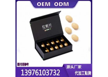 拼多多能量咖啡固體飲料OEM貼牌