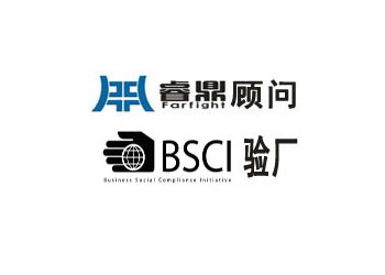 BSCI不是認證體系因此不發證