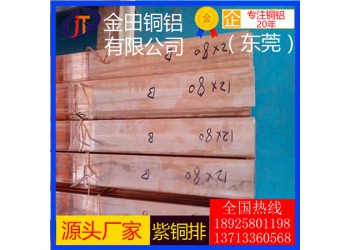 t5紫銅排-進口t2耐腐蝕紫銅排，高導熱t8紫銅排