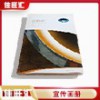 深圳福永 松崗 宣傳畫冊 目錄手冊 佳旺匯設計印刷 廠家直銷