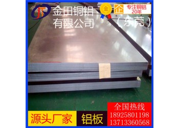 7109鋁板6003鋁棒5006鋁管 高品質大規格鋁板1mm