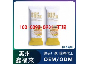 電商奇亞籽代餐奶昔OEM生產合作廠家
