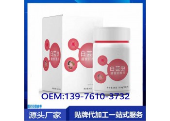 供應透明質酸鈉壓片糖果代加工