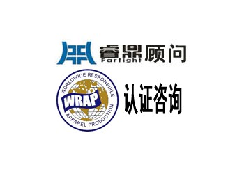 wrap認(rèn)證的申請程序認(rèn)證注冊流程