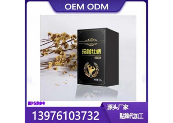 鹿鞭瑪咖壓片糖果OEM定制