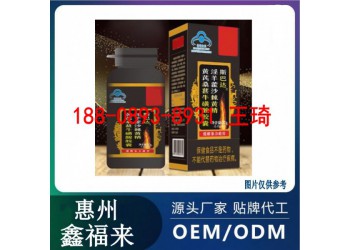 新零售淫羊藿沙棘膠囊貼牌生產廠商