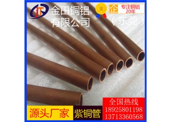 t3紫銅管*高品質t2耐腐蝕紫銅管，高強度t6紫銅管