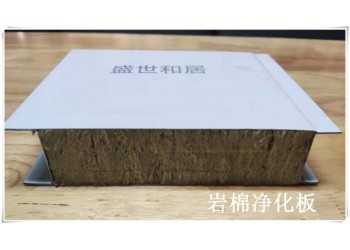 合肥凈化廠房裝修，機制巖棉凈化板和手工巖棉凈化板哪種好？