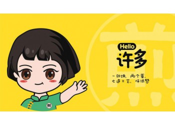 品牌策劃