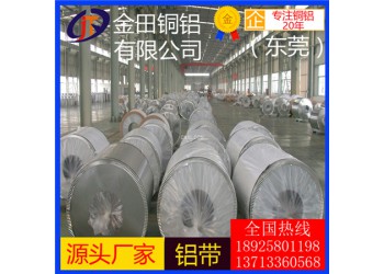 3010鋁板2A11鋁棒6301鋁管 高品質保溫 涂層鋁帶
