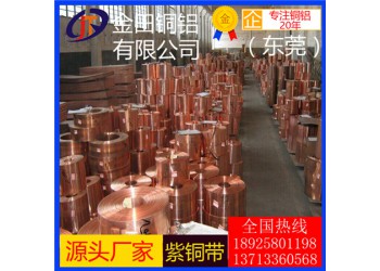 t2紫銅管，t4優質可拉伸紫銅管*t6大直徑紫銅管