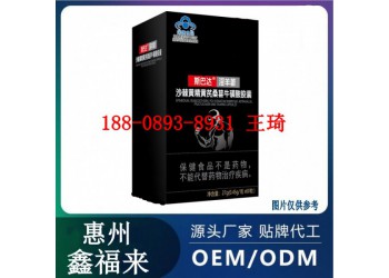 男士淫羊藿膠囊貼牌加工廠家
