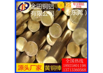 c3604黃銅棒，h80高強度拉花黃銅棒-h62抗氧化黃銅棒