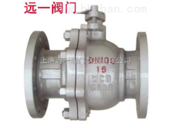 不銹鋼實芯球球閥Q41F/N/PPL-16C