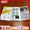 東莞 三折頁 折頁宣傳單 折頁說明書設計定制印刷