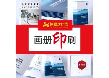 企業宣傳畫冊設計，南寧產品畫冊設計