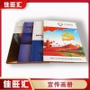 深圳寶安宣傳冊 畫冊 產品目錄設計印刷廠家直銷佳旺匯定制報價