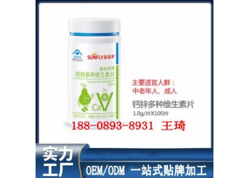 大藥房鈣鋅多種維生素片貼牌定制廠家