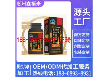 醫藥渠道淫羊藿膠囊貼牌加工定制廠家