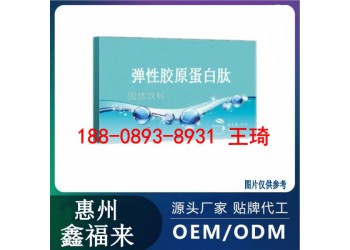 廣東透明質酸鈉膠原蛋白肽粉加工貼牌廠家