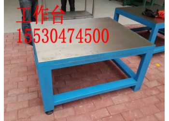 鑄鐵工作臺,T型槽鑄鐵工作臺,鑄鐵平臺