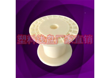 ABS環(huán)保焊絲工字輪線軸DIN130*90