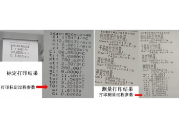 生物質顆粒檢測儀器 生物質燃料化驗設備