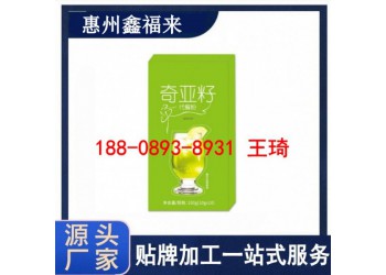 奇亞籽奶昔代餐粉加工OEM