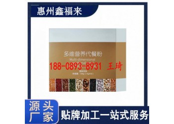 多維五谷代餐粉貼牌OEM定制