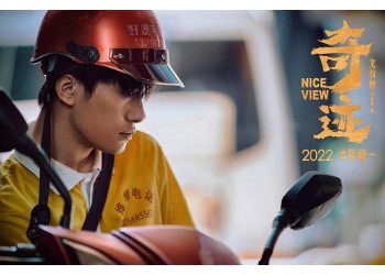奇跡是文牧野導演的嗎?什么時間上映?