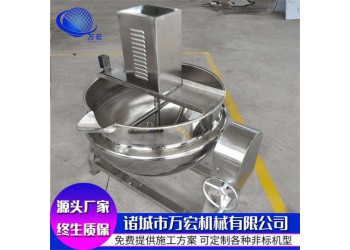 芙蓉餡料攪拌夾層鍋 醬料翻炒鍋