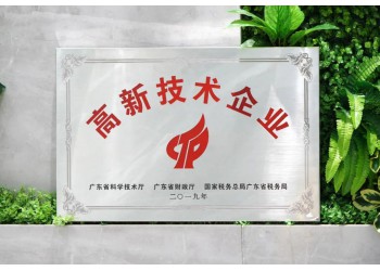 濰坊高新技術企業認定作用有哪些。