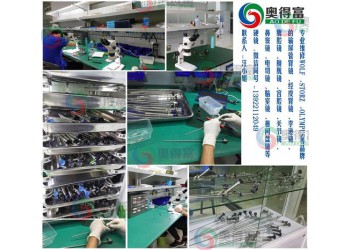奧得富醫(yī)療設備維修提供膀胱鏡維修/電切鏡維修/硬鏡維修
