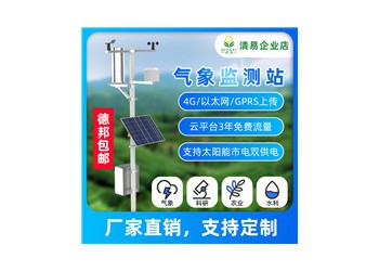 河北邯鄲清易氣象監測站JL-03
