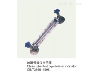 HG227船用玻璃液位指示器CB/T3665-96