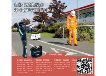 衡東縣智能化精準探測徠卡管線探測儀Ultra