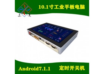 IP65防塵防水安卓10.1寸工業平板電腦廠家