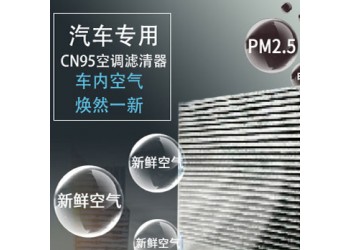 汽車空調高效濾清器，湖州空調濾芯，浙江家用空調濾芯廠家