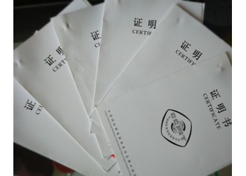 貿(mào)促會認證（1個工作日出單）