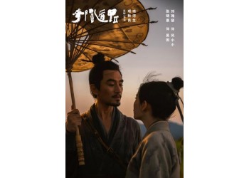 電影奇門遁甲2投資能參與嗎？成本高嗎？投資對個人有要求嗎？